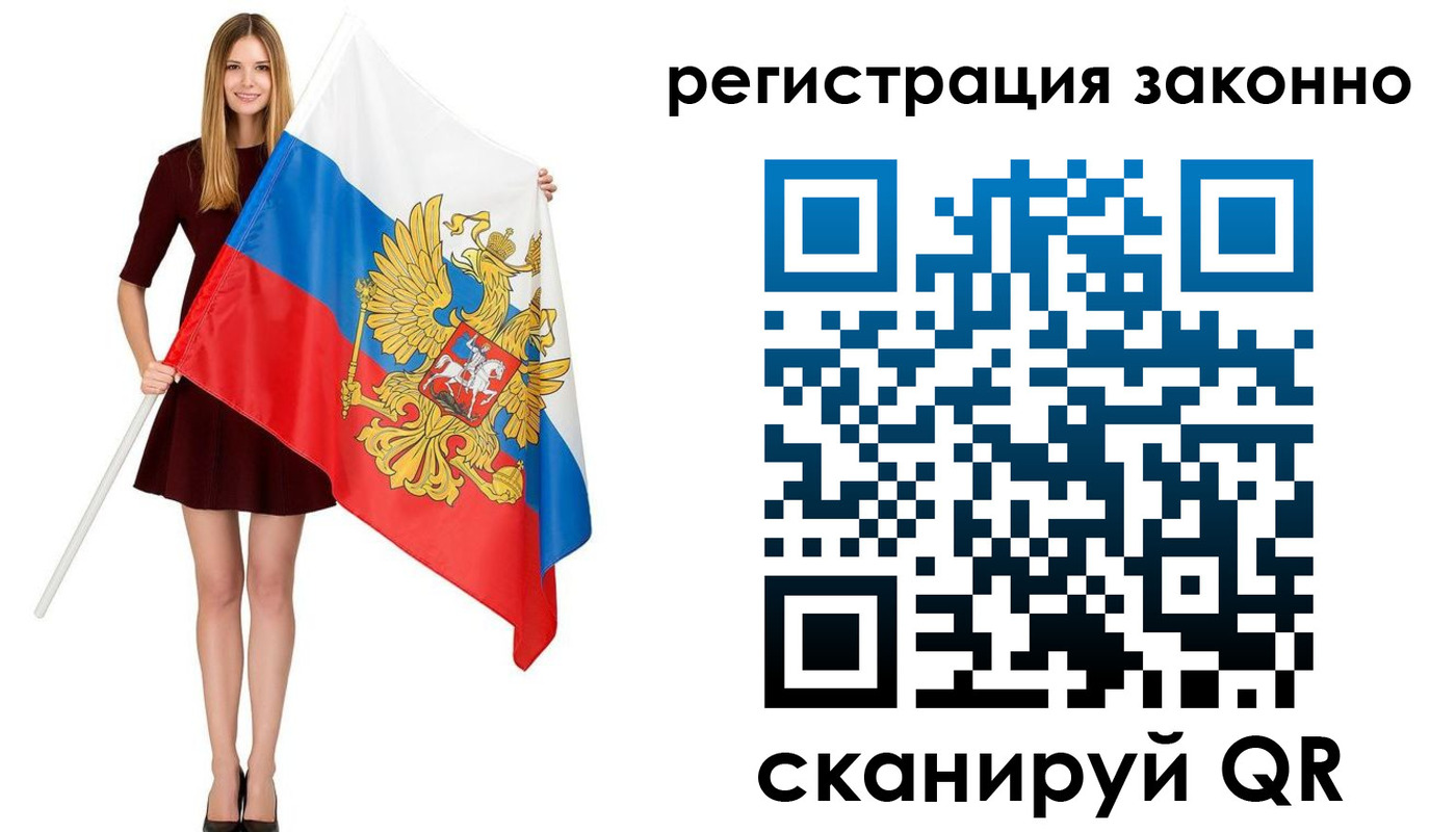 прописка 2025 в Бурятии