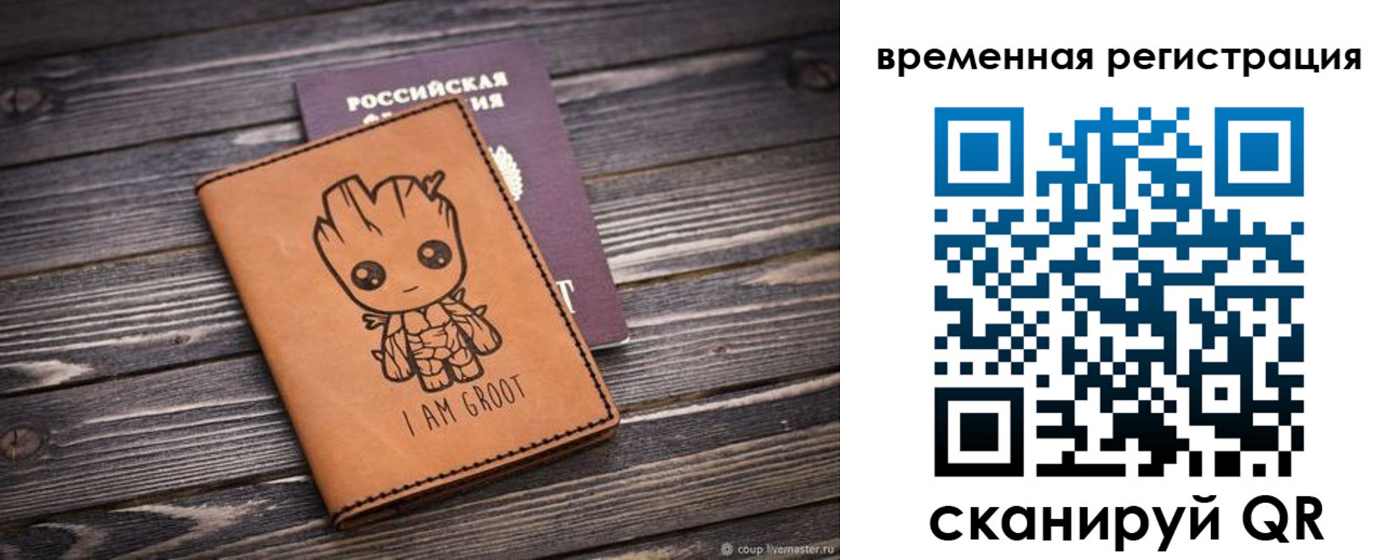 купить прописку в Бурятии