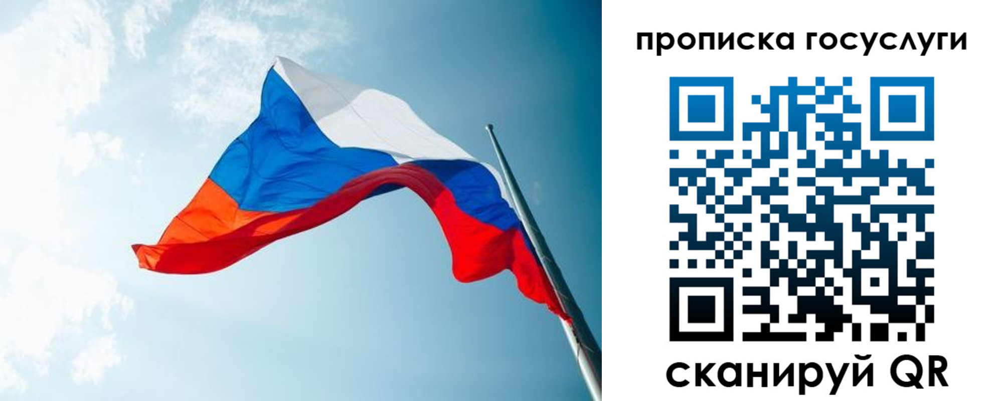 регистрация для школы в Бурятии