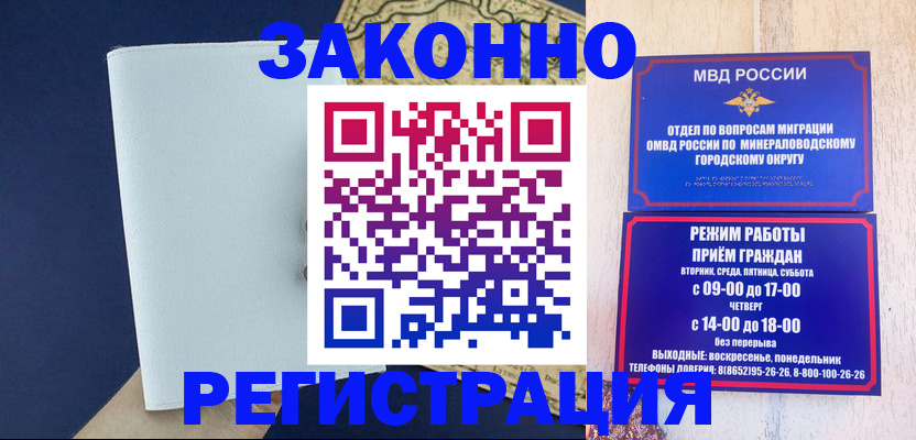 временная регистрация собственник в Бурятии